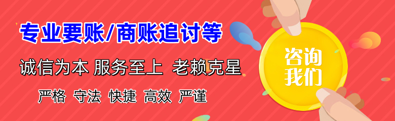 洪湖要账公司
