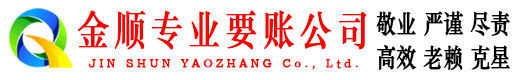 洪湖要账公司